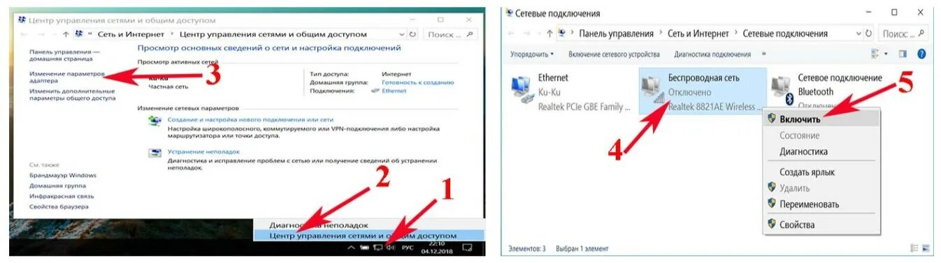 Как включить беспроводную связь. Где на ноутбуке подключить вай фай. Как подключить Wi-Fi на ноутбуке ASUS. Как включить адаптер беспроводной сети на ноутбуке асус. Как включить вай фай в настройках ноутбука.