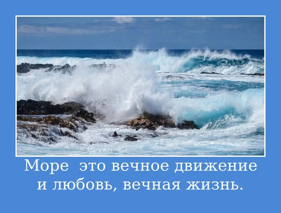 Высказывания про море. Цитаты про море. Красивые фразы про море. Красивые высказывания о море. Море афоризмы