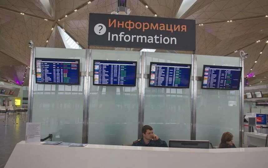 Аэропорт пулково телефон. Стойка информации пулково. стойка информации в аэропорту пулково. стойка информации в аэропорту домодедово. аэропорт домодедово информационная стойка.
