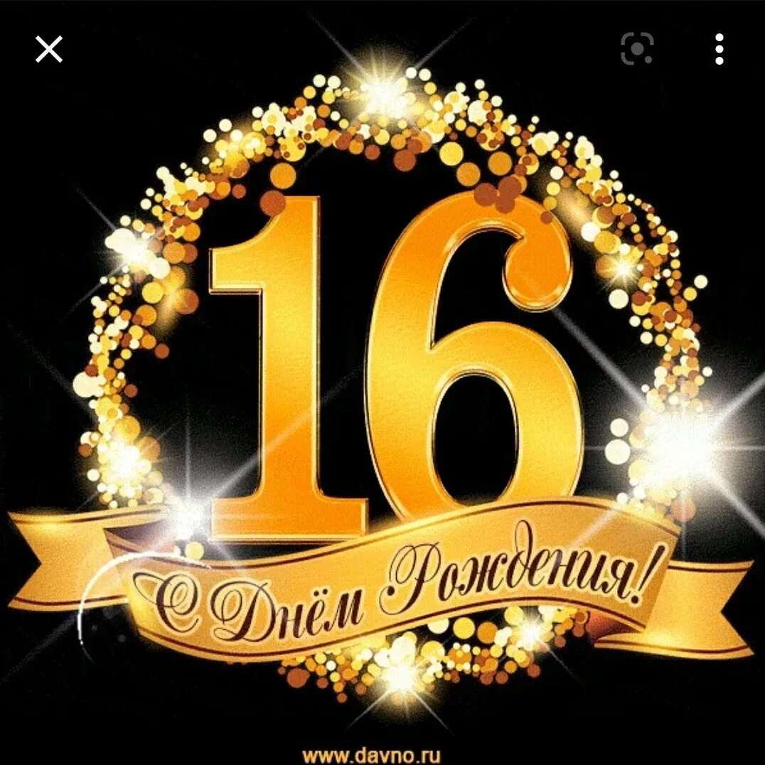 Поздравить сына 19 лет. Поздравление на 19 лет.
