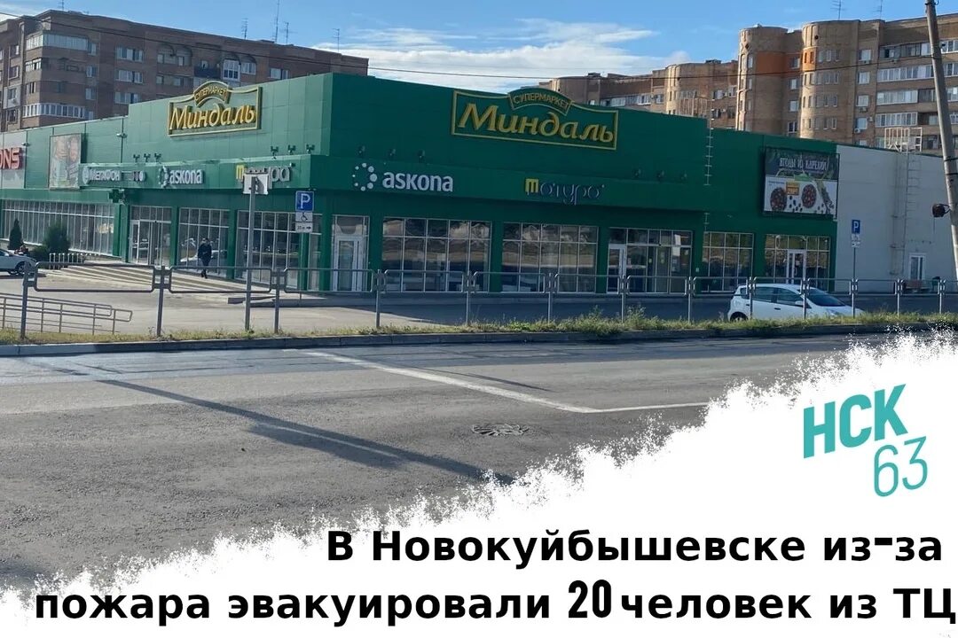 Магазин миндаль тольятти железнодорожная. Миндаль самара магазин. Миндаль тольятти логотип. Миндаль южное шоссе 5а. Работа миндаль новокуйбышевск.