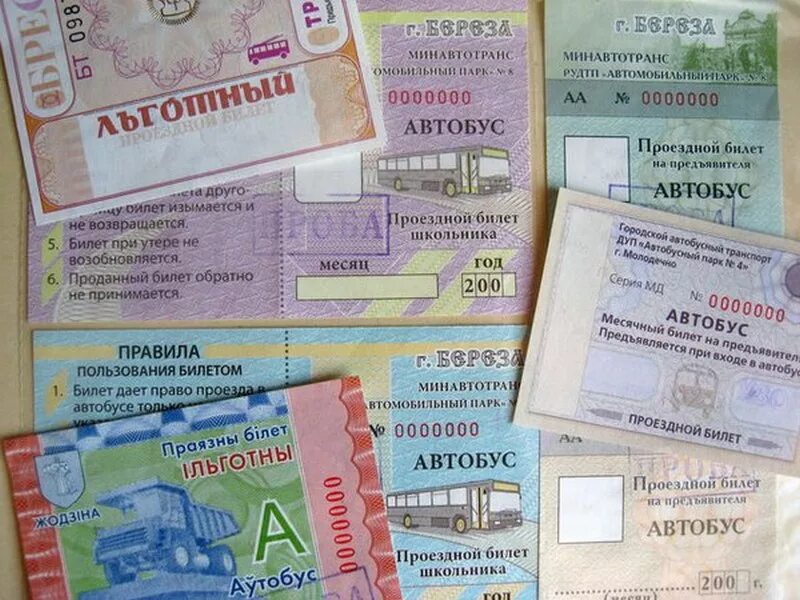 Выдача проездных билетов