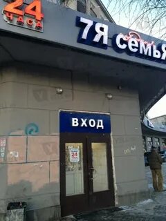 Магазин семья на визе в екатеринбурге