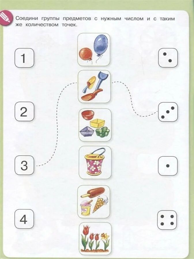 Соединить предметы с цифрами. Соотнеси для дошкольников. Соотнесение предметов с цифрой. Соотнесение чисел для дошкольников. Нужное количество и использовать для