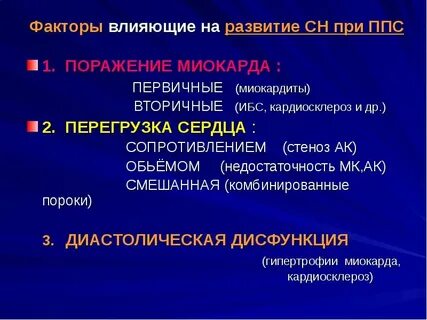 Недостаточность мк 1