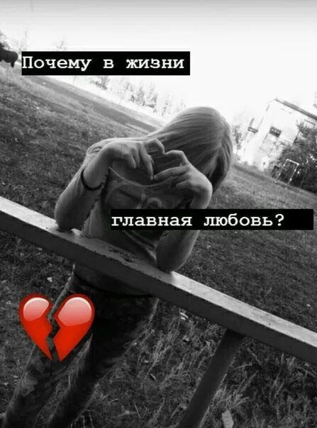 Как быть помоги помоги его забыть. Помоги помоги мне его забыть устала я засыпать с мыслями о нем. помогите забыть его. мама как быть помоги помоги мне его забыть. помогите мне его забыть.