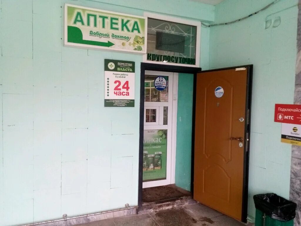 Пункт выдачи чебоксары. Аптека ру пункт выдачи. Али пункт выдачи чебоксары. Пункт выдачи чебоксары. Просп.