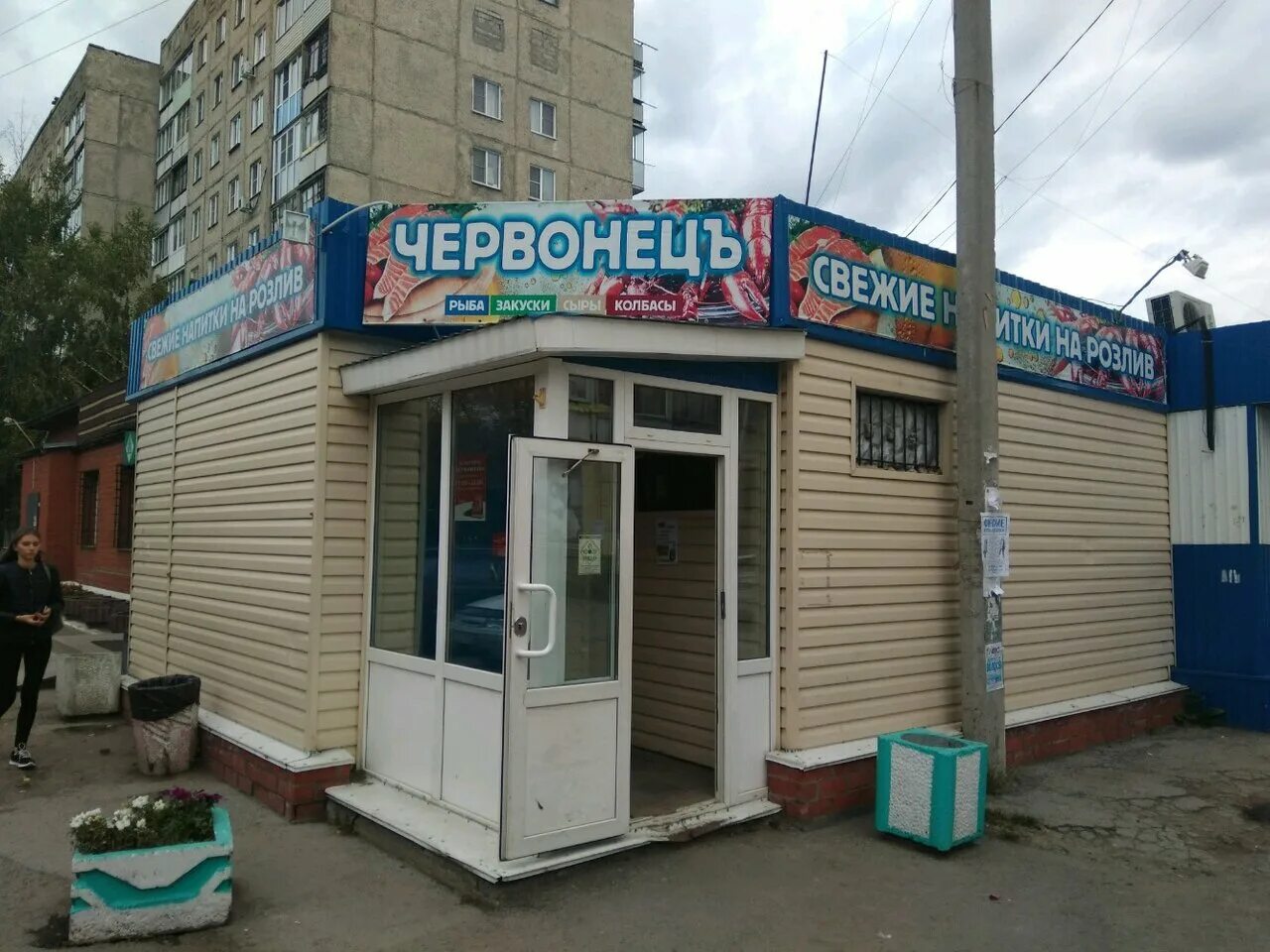 Литра 1 барнаул