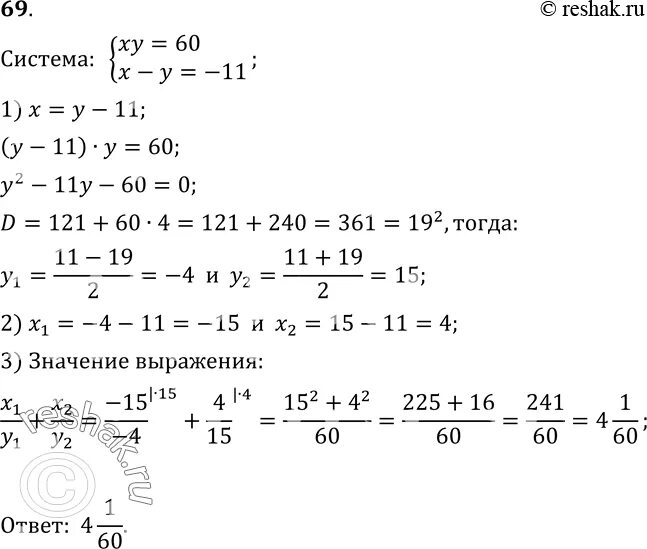 Найдите значение выражения x 3 y xy3