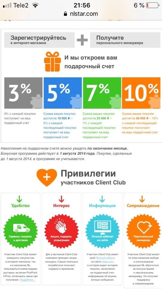 Nlstar сайт