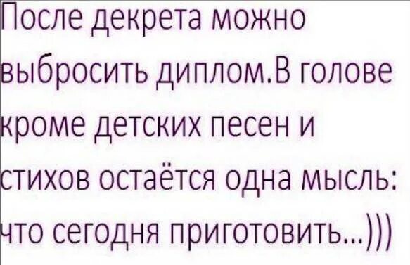 Выход на работу после декрета. Выход на работу после декретного. На работу после декрета. Выхожу на работу после декрета.