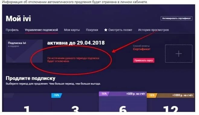 Ivi cert magnitpromo активировать: найдено 84 изображений