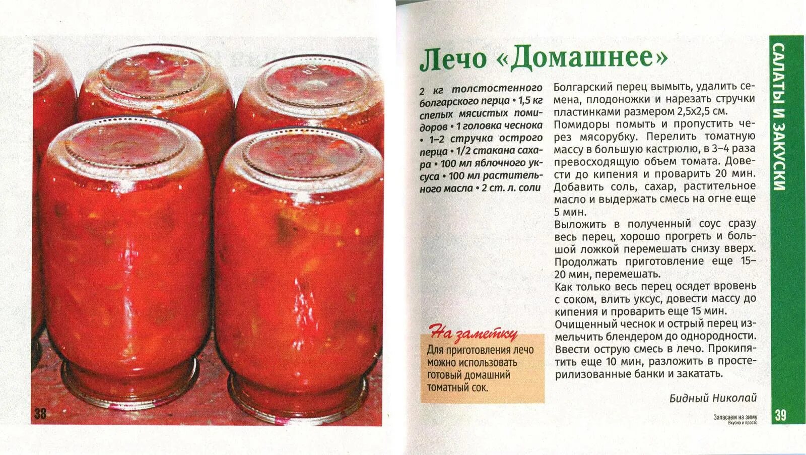 Салаты на зиму рецепты пошагово - CollectPhoto.ru