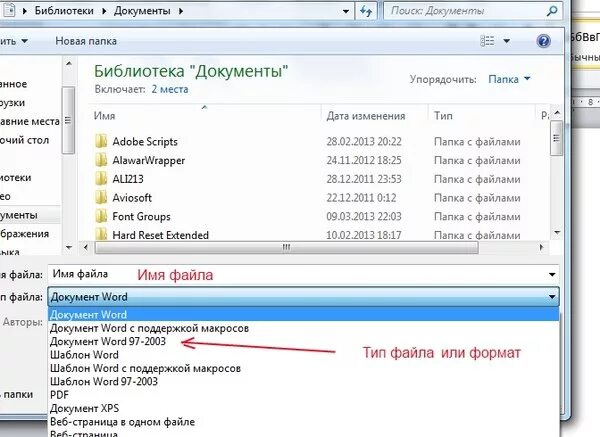 Word 97 2003. Ворд 97-2003. Документ Word с поддержкой макросов. Тип файла с поддержкой макросов. Файл ворд 97-2007.