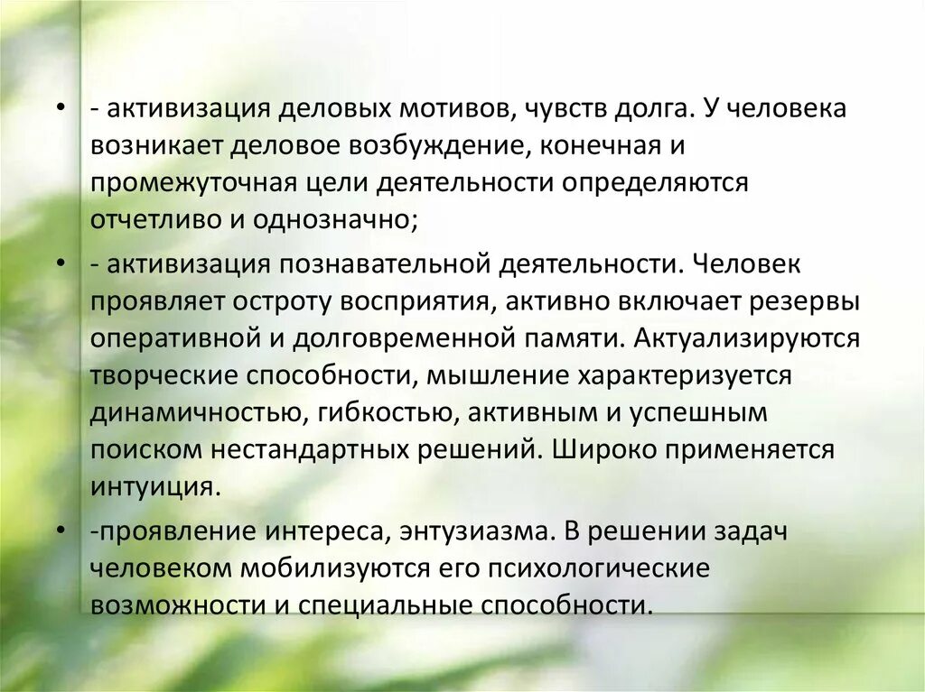 Мотивация чувство долга. Чувство долга это определение. Чувство долга.