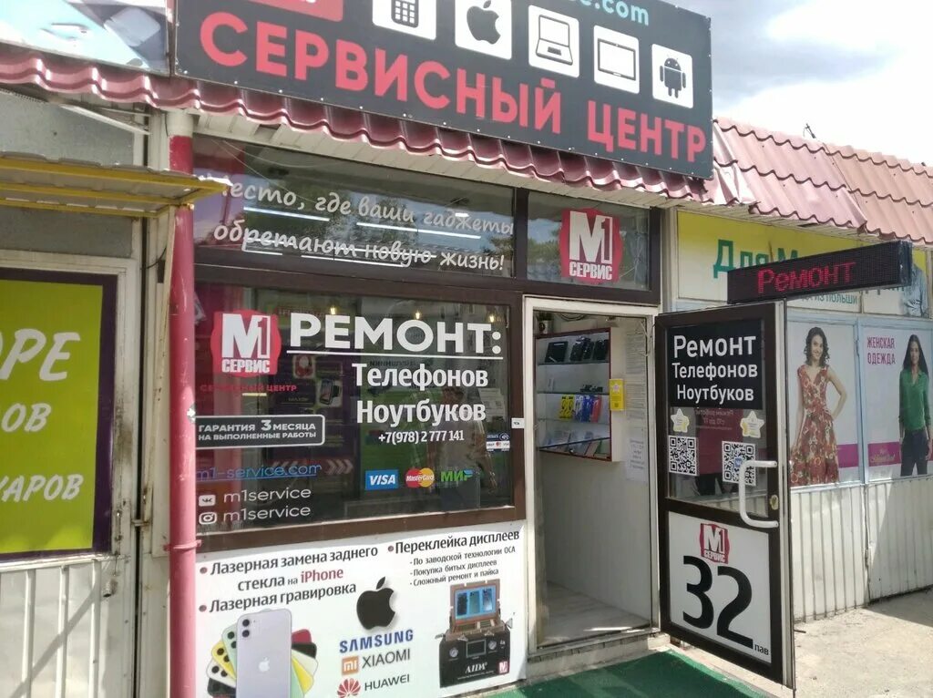 Oil service магнитогорск. Master's service, севастополь. дизель сервис севастополь. сервис севастополь. бюро переводов севастополь пор.