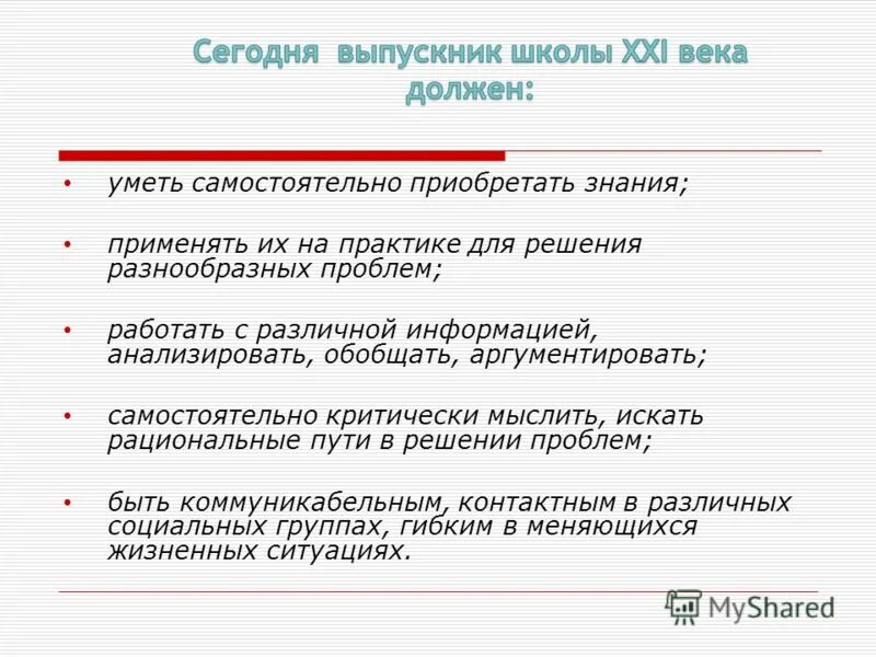 Что знает быть самостоятельным. Что знает быть самостоятельным. Стать самостоятельным. Самостоятельность ребенка. Что знает быть самостоятельным.