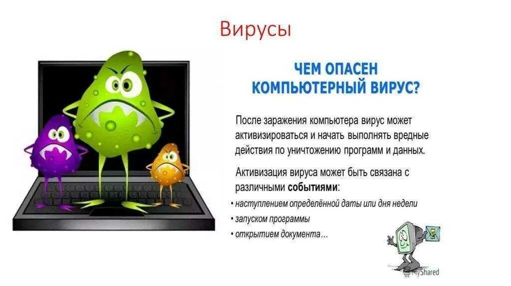 Вредоносные программы которые крадут логины