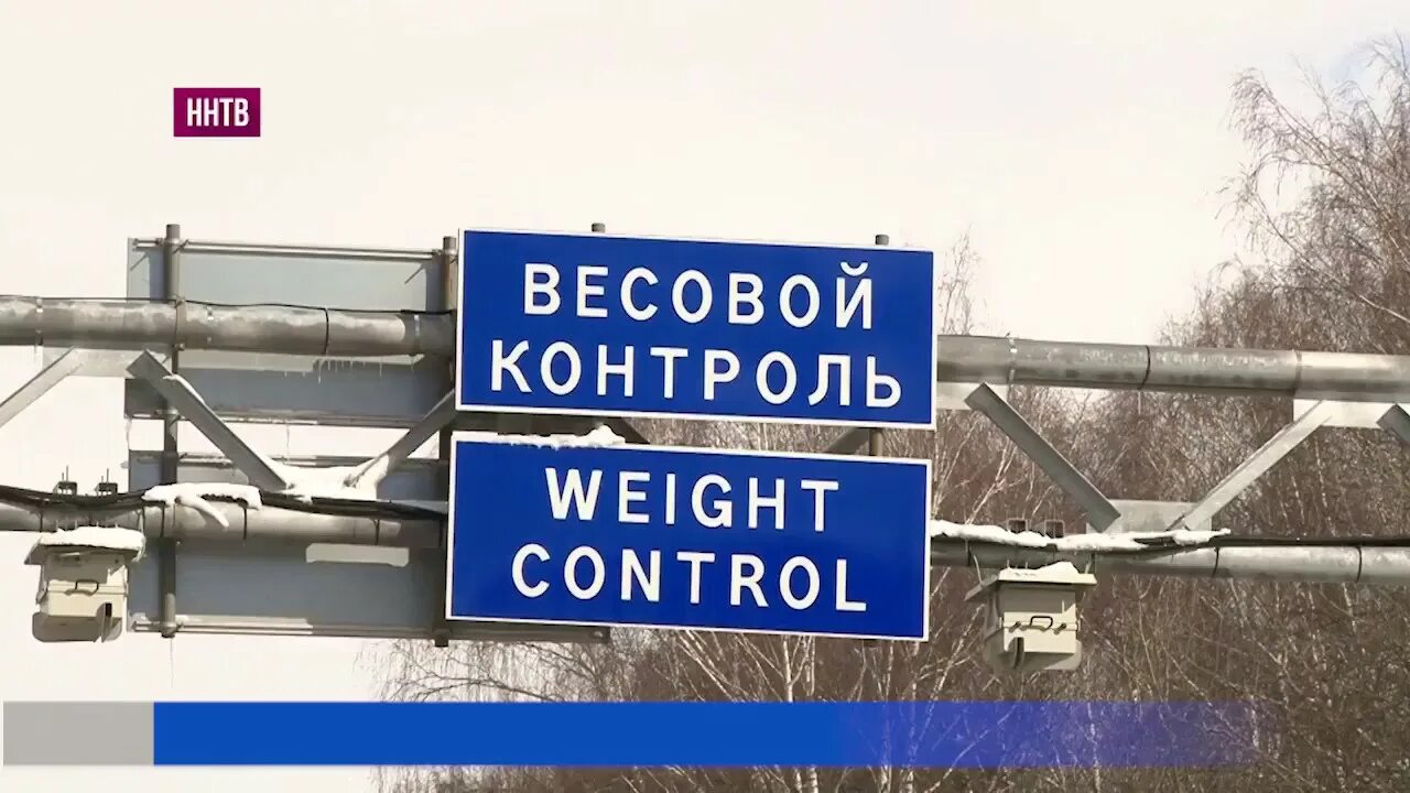 Сервис информирования о зафиксированных весогабаритных