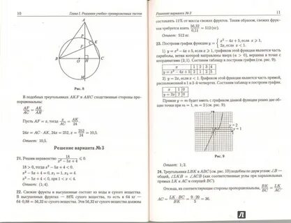 Математика 9 класс вариант 6 2