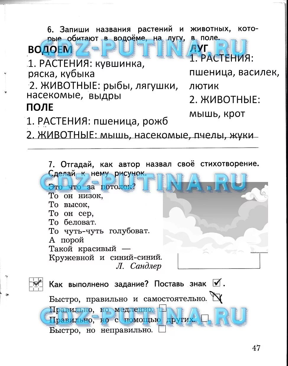 Окружающий мир 3 класс виноградова проверочные. Окружающему миру Виноградова 2 класс. Тетрадь по окружающему миру 2 класс Виноградова. Рабочая тетрадь по окружающему миру 2 класс 2 часть Виноградова. Рабочая тетрадь по окружающему миру 2 класс Виноградова.