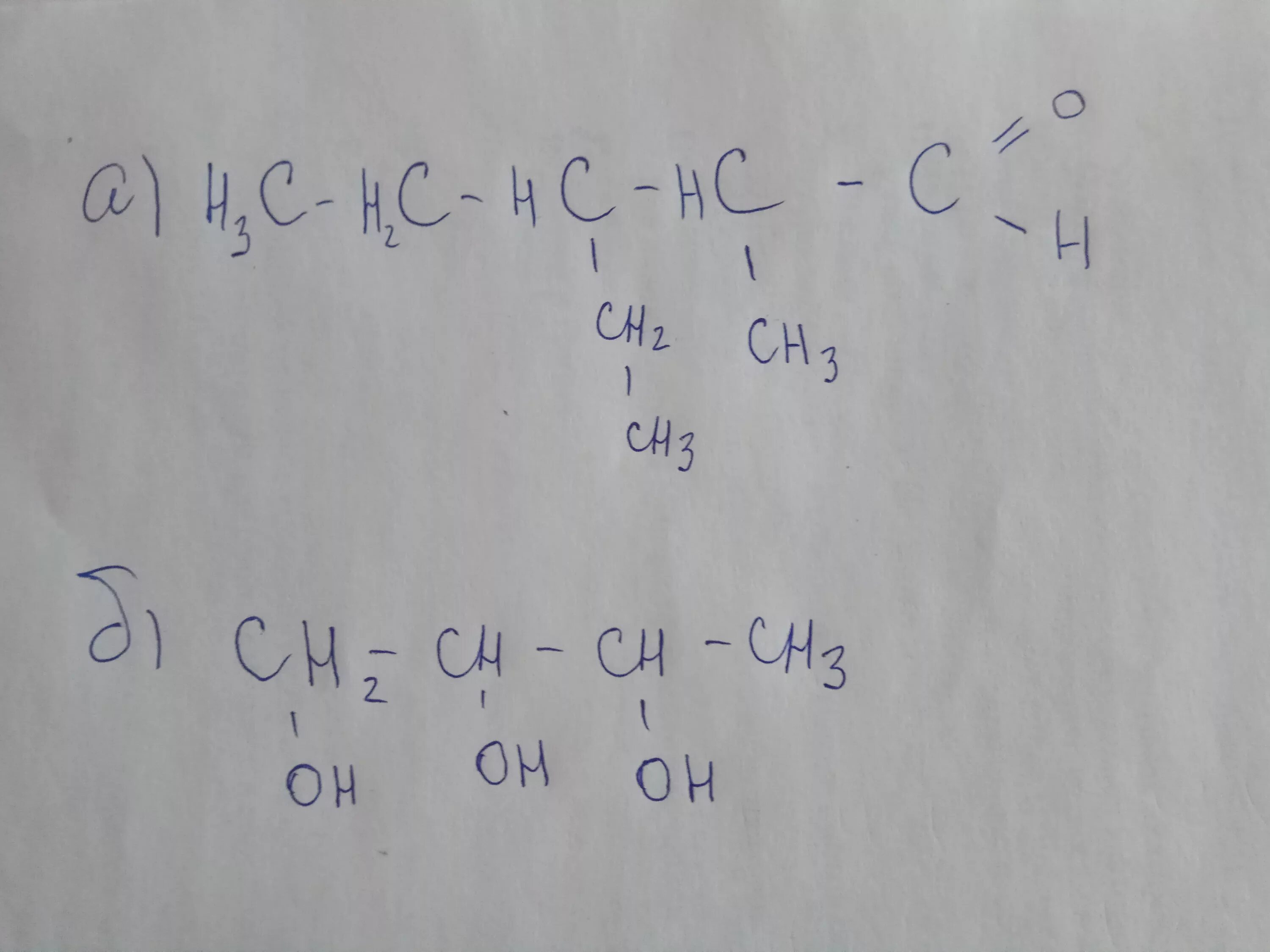3 Этилпентаналь структурная формула. 2 Этилпентаналь структурная формула. 3 Метил 3 этилпентановая кислота структурная формула. 3 Метил 2 этилпентаналь формула. 3 этилпентановая кислота