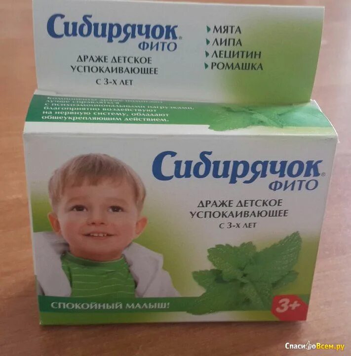 Можно ли ребенку давать успокоительное. Сибирячок фито драже детское. детские успокоительные. успокоительное для детей до года. успокоительное для детей 6 лет.