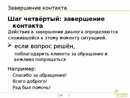 Завершенный правило