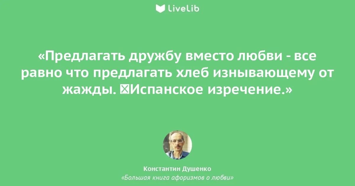 Как предложить девушке стать девушкой