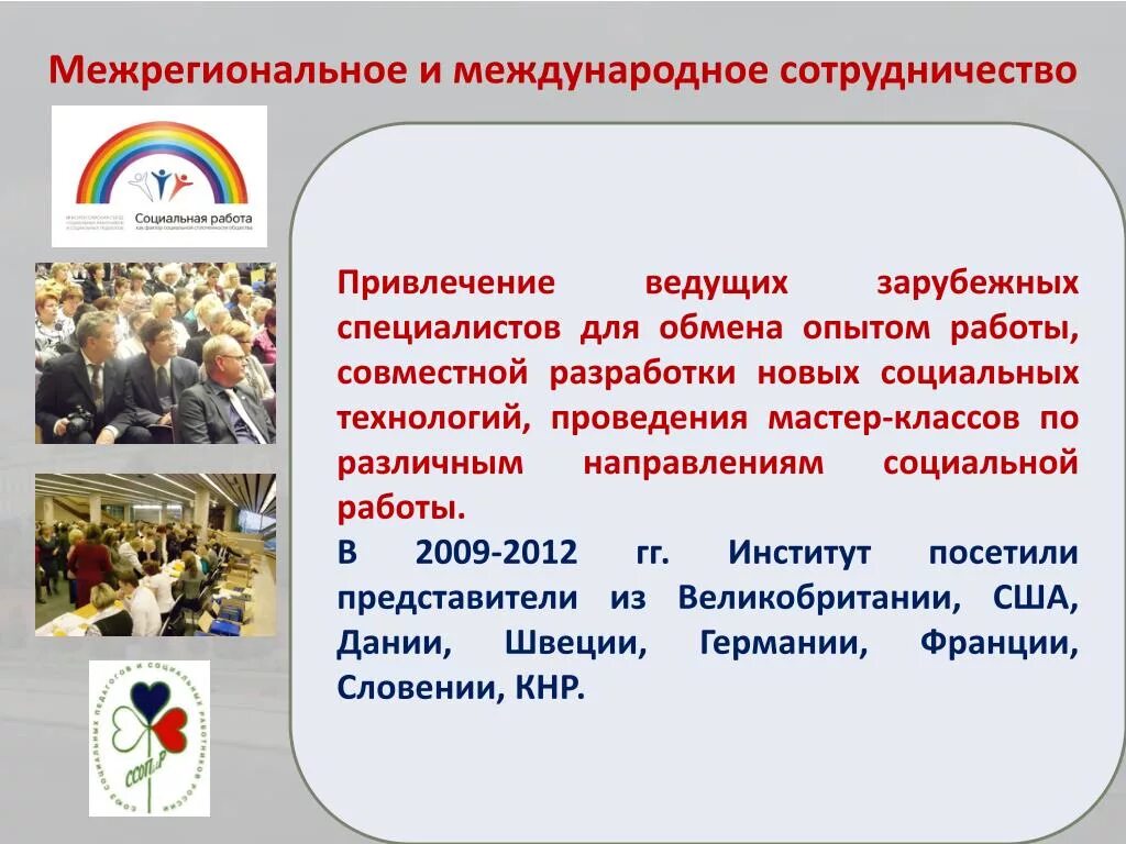 Понятие и виды международного сотрудничества