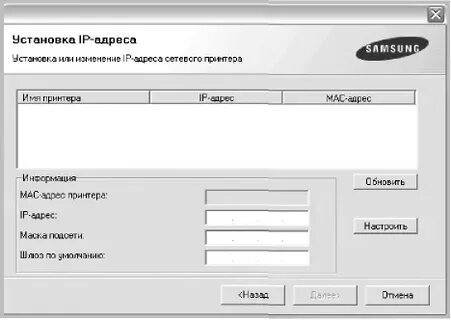 Адрес принтера