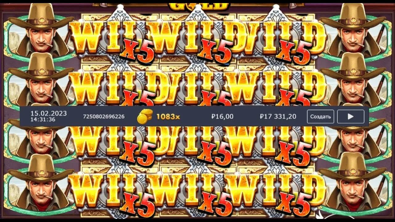 Слот вилд. Wild West Gold. Вилд Вест Голд занос. Wild слот. Wild West Gold Strategy.