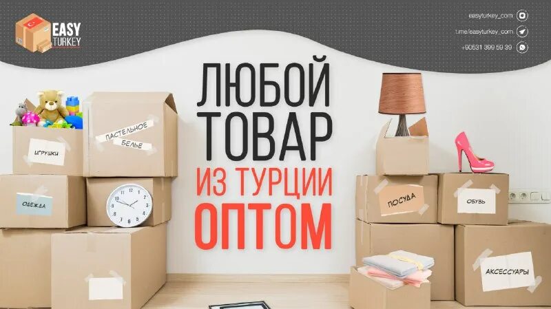 Днс димитровград. Поставщики турция. Товар из китая напрямую самый дешевый сайт для русских. Дропшиппинг поставщики. Склад товаров.