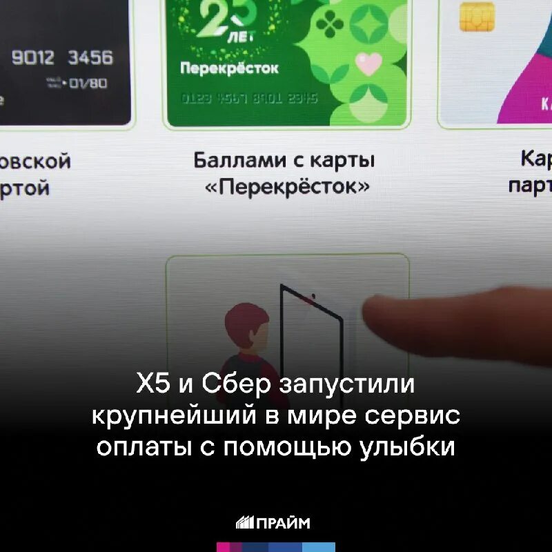 Биометрическая касса самообслуживания. Как оплатить улыбкой в пятерочке. Терминал оплаты в пятерочке. Касса самообслуживания в пятерочке. Как оплатить улыбкой в пятерочке.