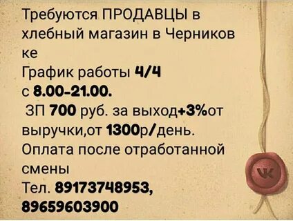 Подработка в уфе оплатой