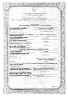 Лидаза приготовление раствора для инъекций