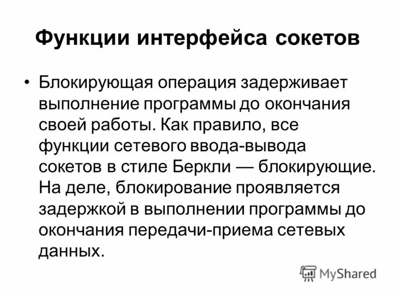 Интерфейс пользователя функции. Назовите основные интерфейсные функции. Интерфейсные функции ос. Основные функции интерфейса. Функции интерфейса.