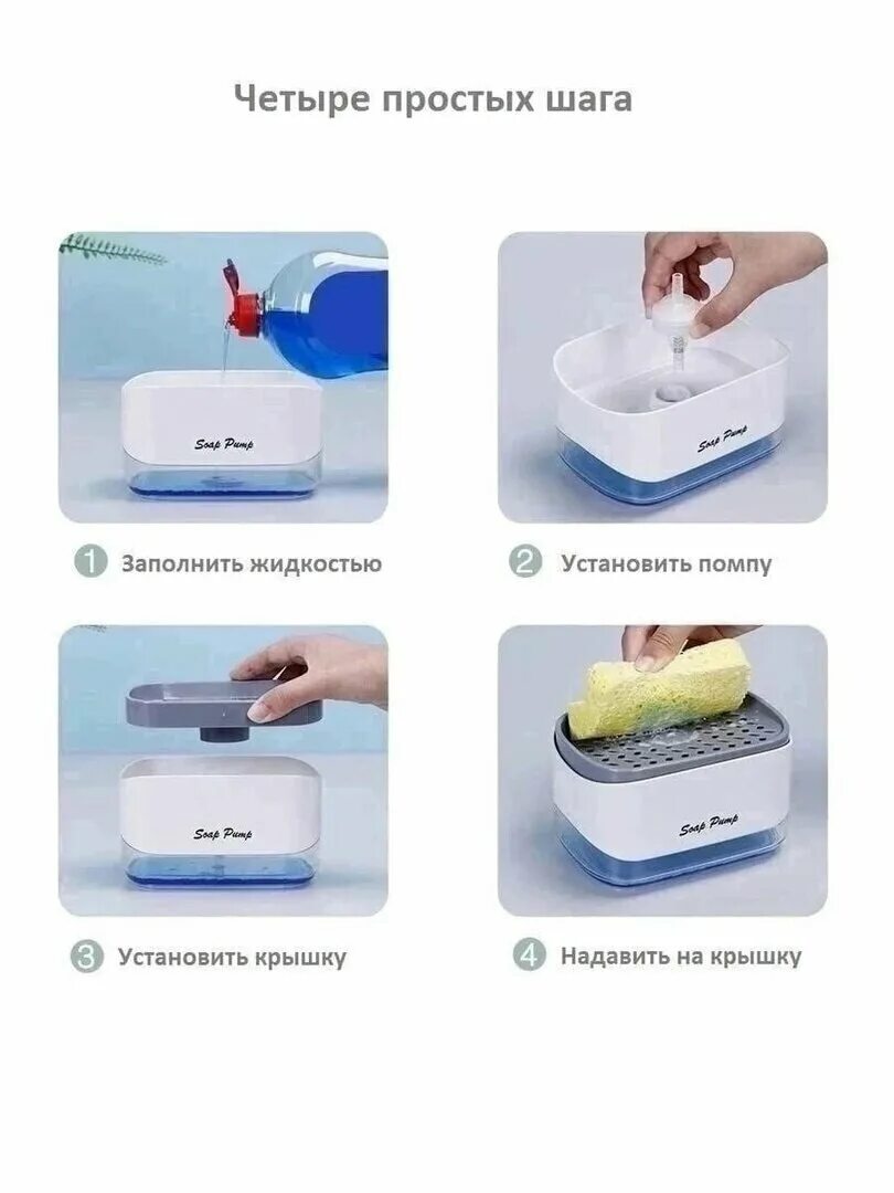 Диспенсер для моющего средства и мыла на кухню. Диспенсер кухонный дрина. Диспенсер с губкой washer pump. Мыльница с губкой для наливного. Дозатор для средства для мытья посуды.