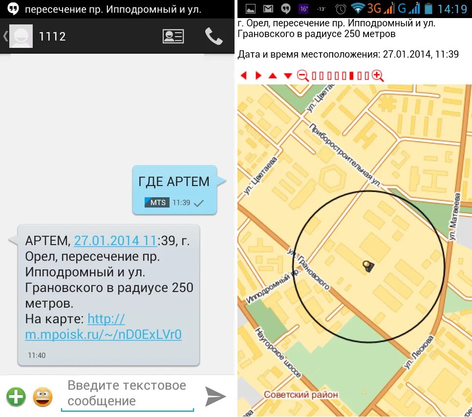 Можно определить местоположение по номеру телефона. Местонахождение по номеру телефона. определи местоположение абонента. местоположение по номеру телефона. геолокация по номеру телефона.