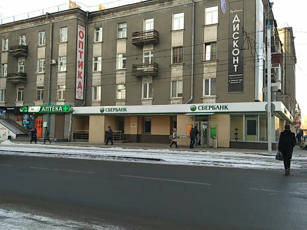 Иркутск сбербанк 14 мая. Банк иркутск с сбербанк. Банк иркутск с сбербанк. Иркутск сбербанк 14 мая. Сбербанк академическая.