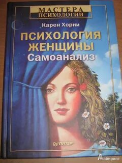Секреты женщин психология