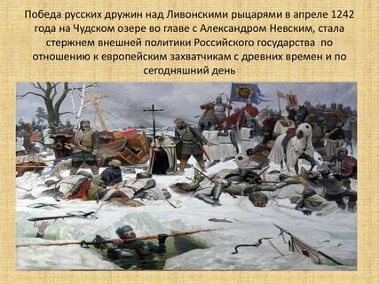 Чудское озеро на немецком