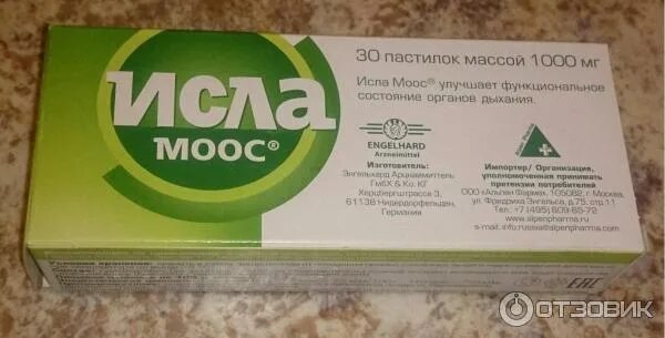 Исла пастилки для рассасывания. Бионорика препараты тонзипрет. №50). Таблетки для рассасывания от горла при фарингите. Таблетки от фарингита.