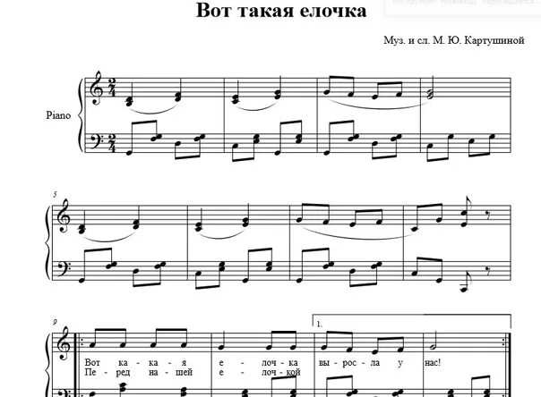 Блестят на елке бусы ноты. Картушина ноты. елка с нотами. песня про елку ноты. елочка елка ноты.