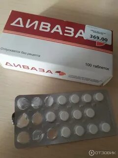 Диваза