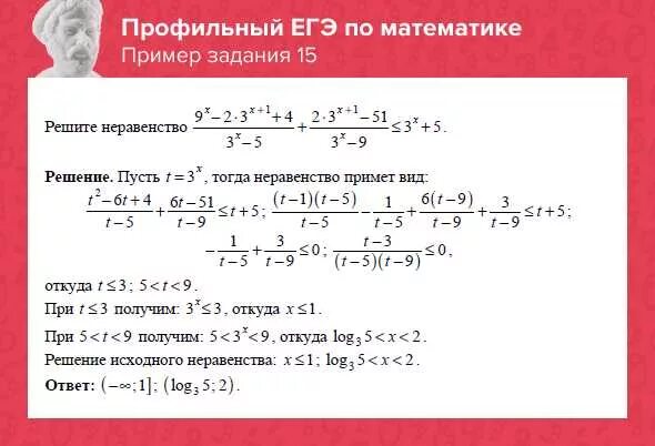 Сделать домашку по математике по фото