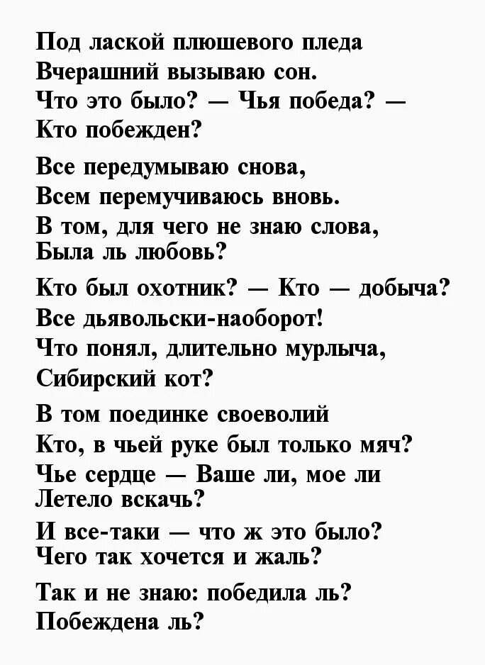 Стихотворения Марины Цветаевой о любви. Любимое стихотворение цветаевой