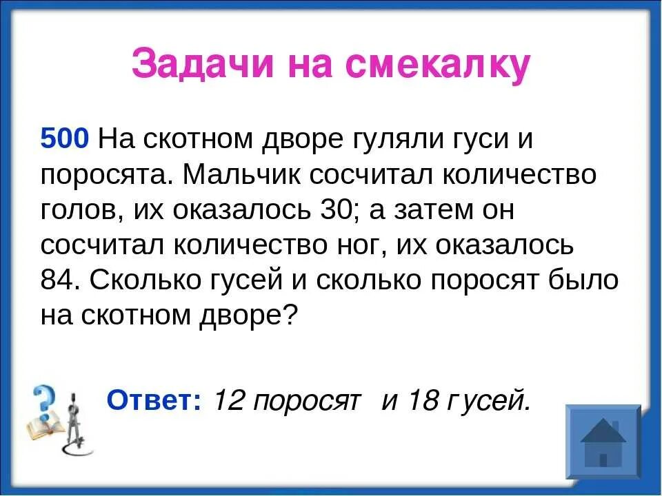 Задачи на логику. Задачки на логику сответом. Задачи по математике на логику. Сложные задачи на логику с ответами. Почему сложная задача