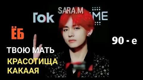 Епт твою