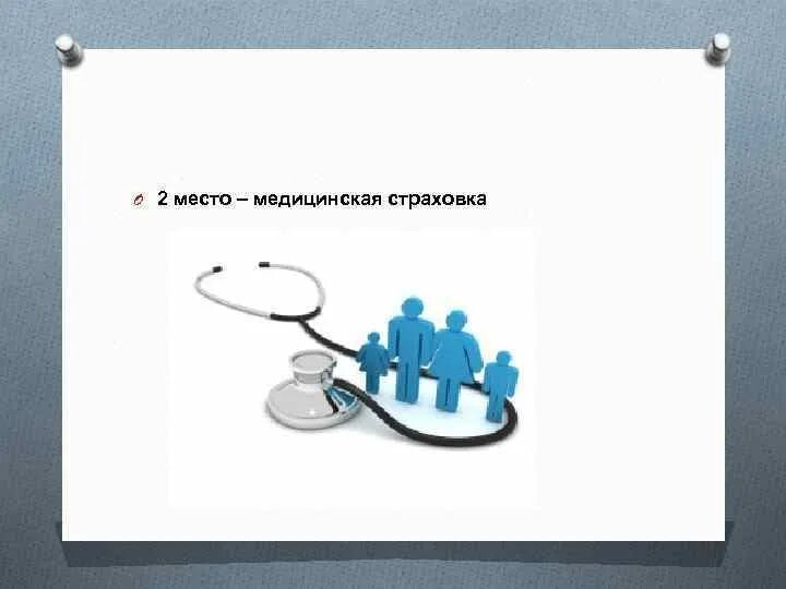 Страховой маркетинг. Маркетинг в страховании. Маркетинг в страховании картинки. Страховой маркетинг картинки для презентации.